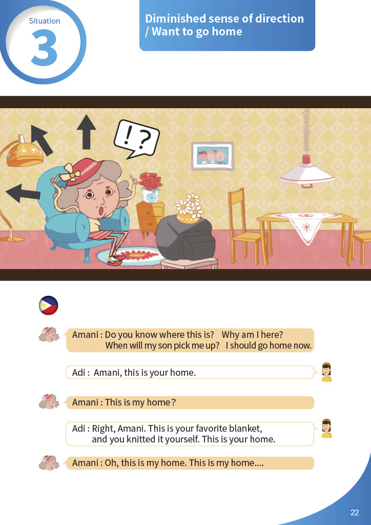 失智症溝通演練-定向感變差，想回家