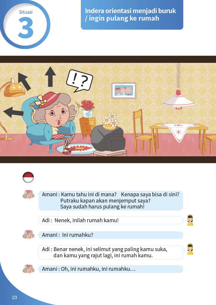 失智症溝通演練-定向感變差，想回家