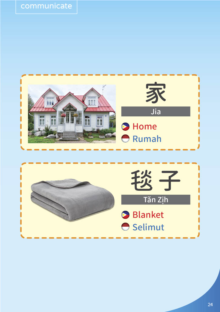 失智症溝通演練-定向感變差，想回家