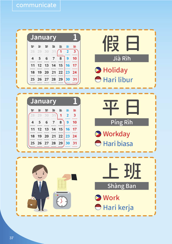 失智症溝通演練-時空錯置想出門上班