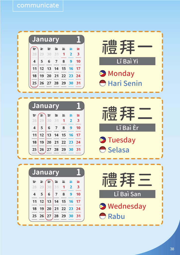 失智症溝通演練-時空錯置想出門上班