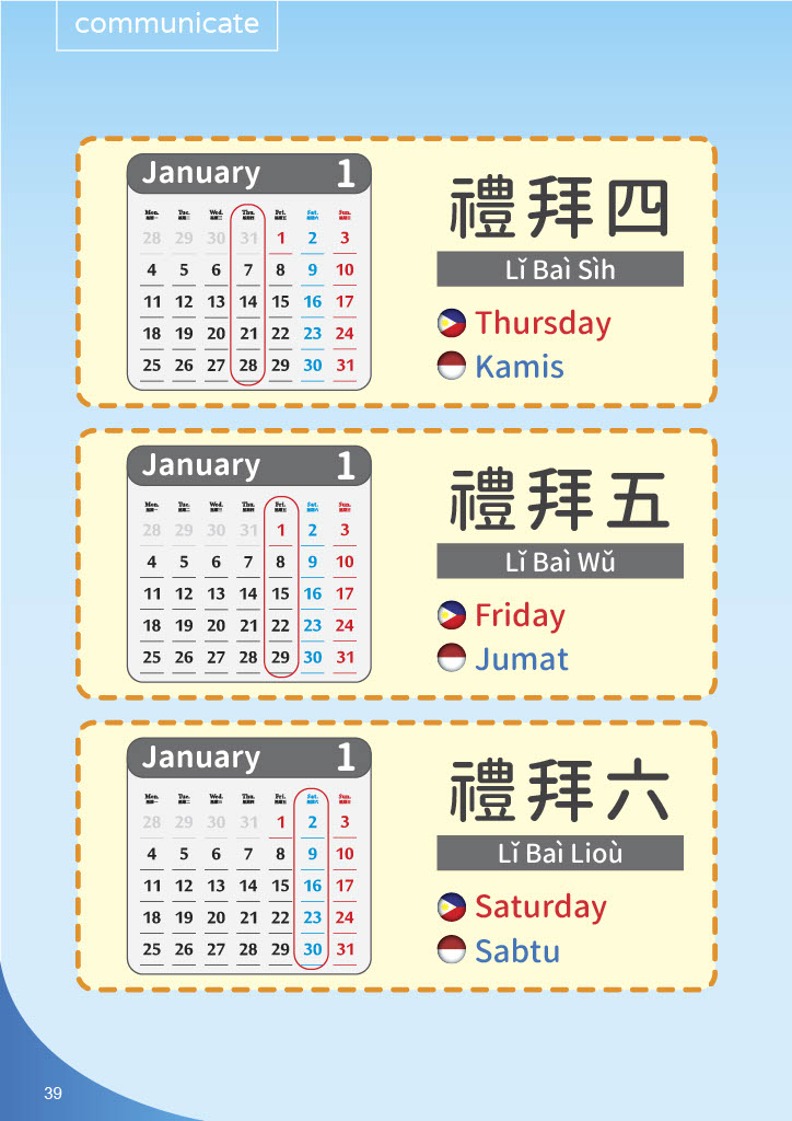 失智症溝通演練-時空錯置想出門上班