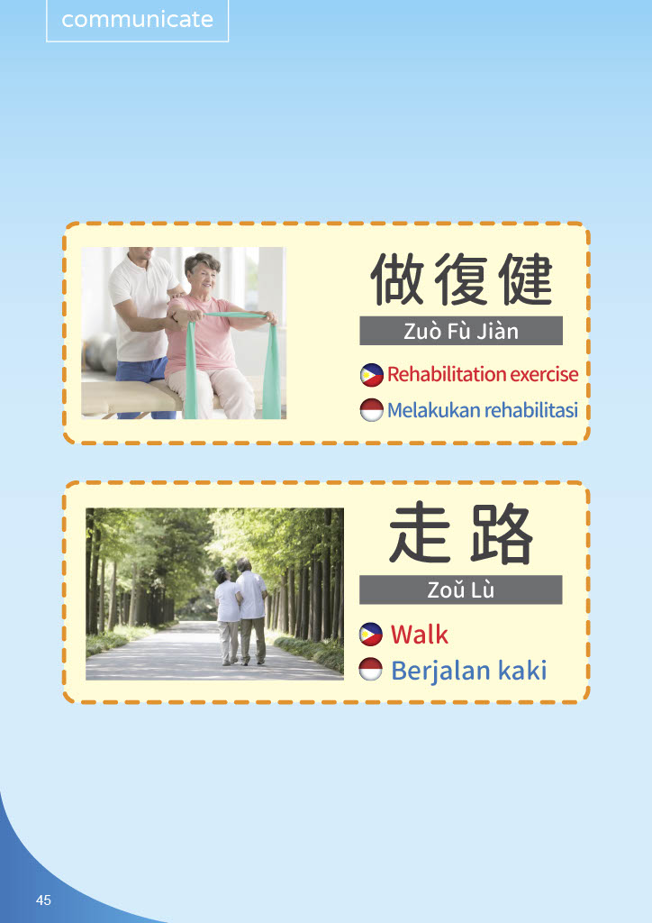 失智症溝通演練-不運動久坐