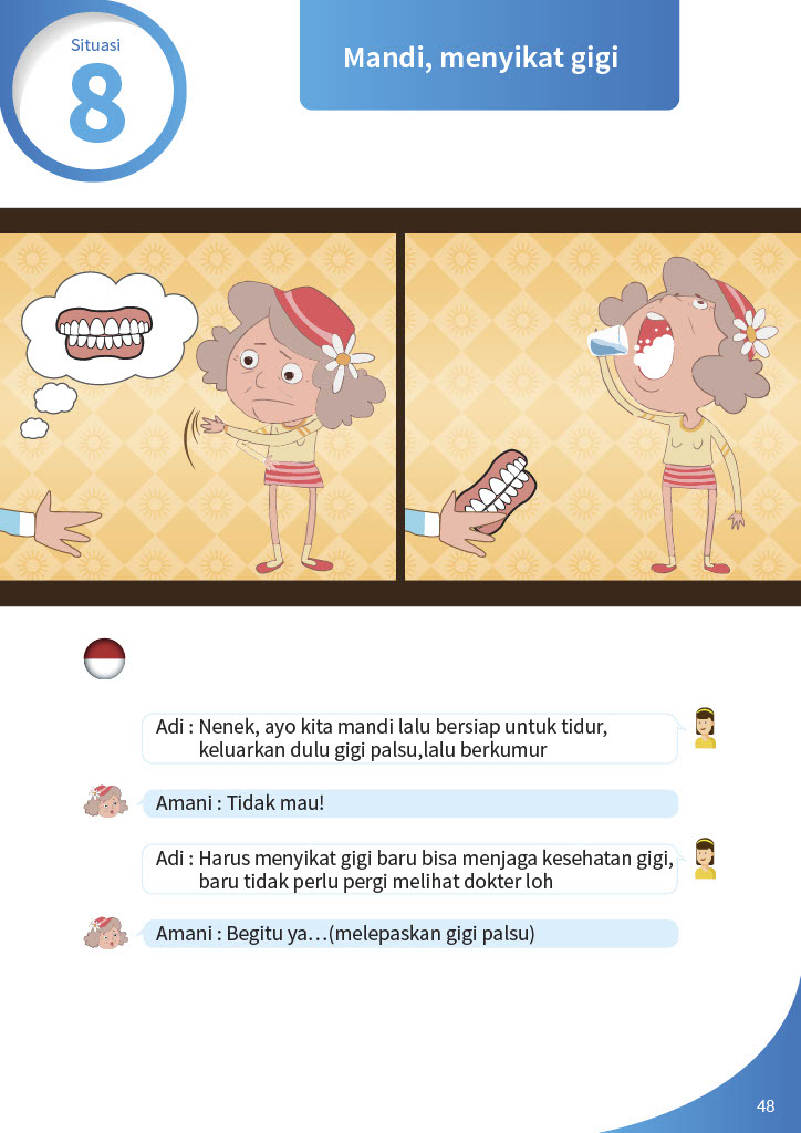 失智症溝通演練-洗澡刷牙