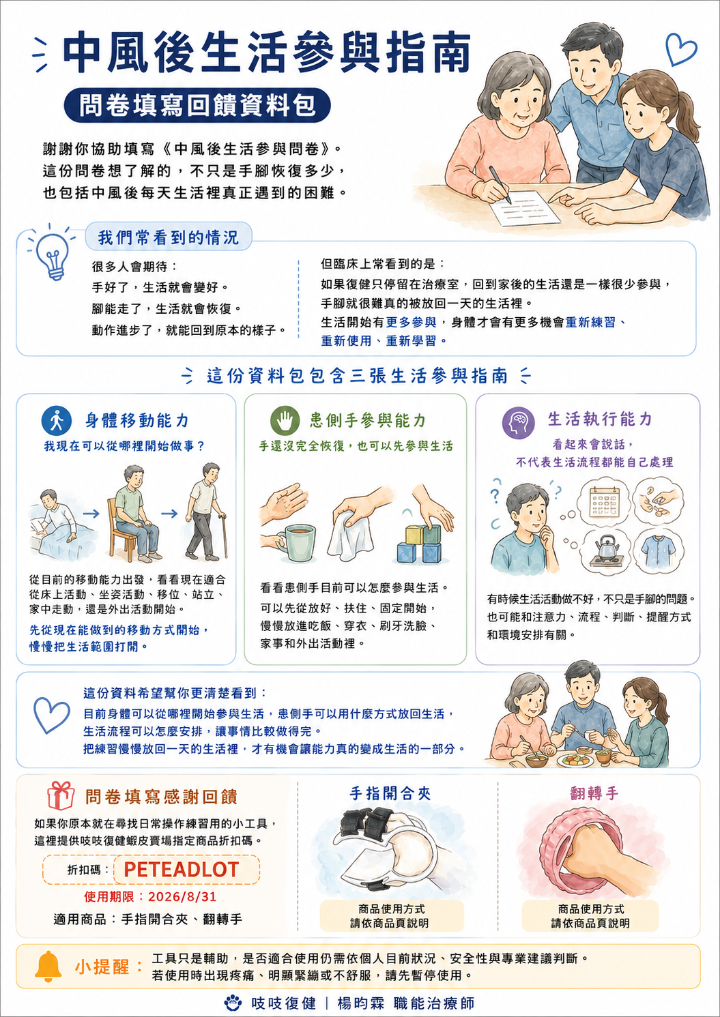 stroke-life-guide 1